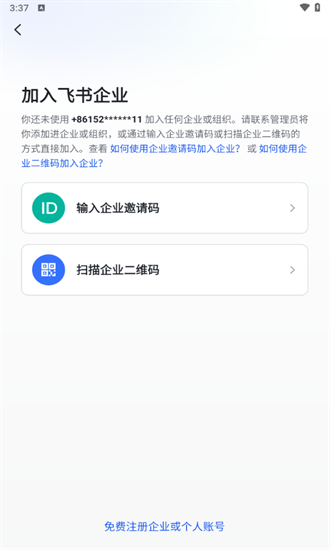 胖东来手机版截图3