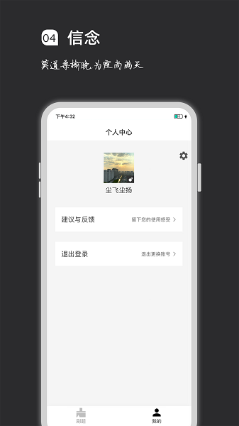 疯狂刷题免费版截图3
