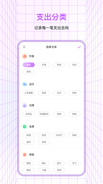萌宠记账软件截图2