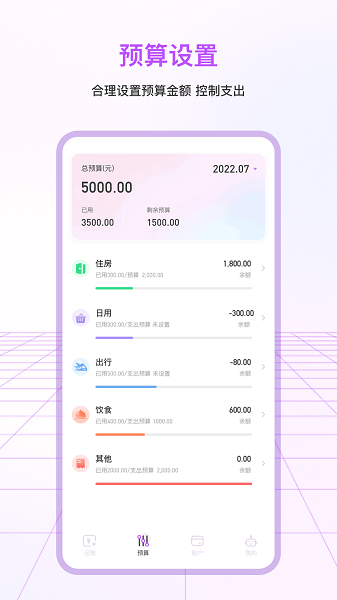 萌宠记账软件截图3