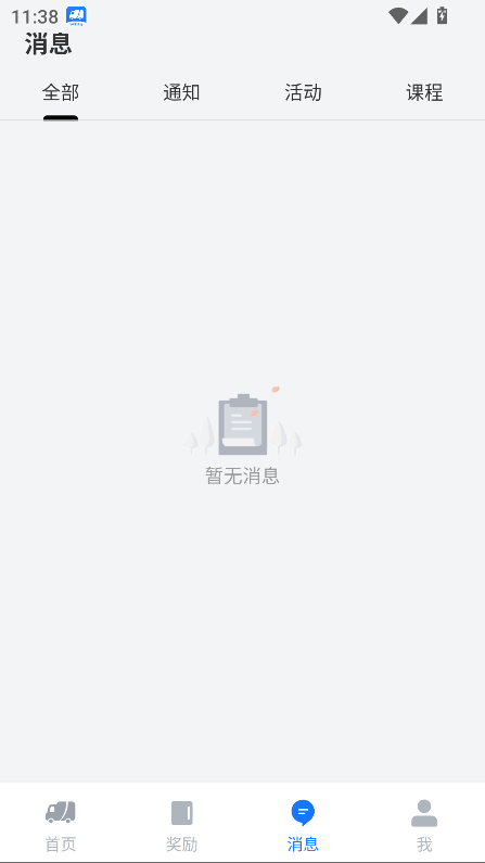 驭缘货运司机版app截图2
