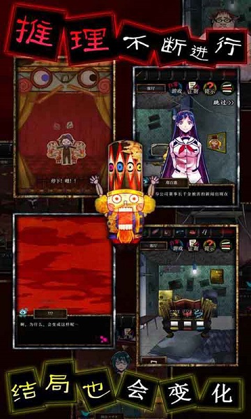 谎言侦探汉化版截图1