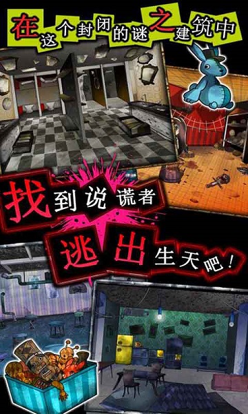 谎言侦探汉化版截图3