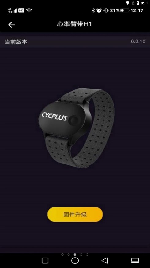 CYCPLUS骑行服务app最新版截图1