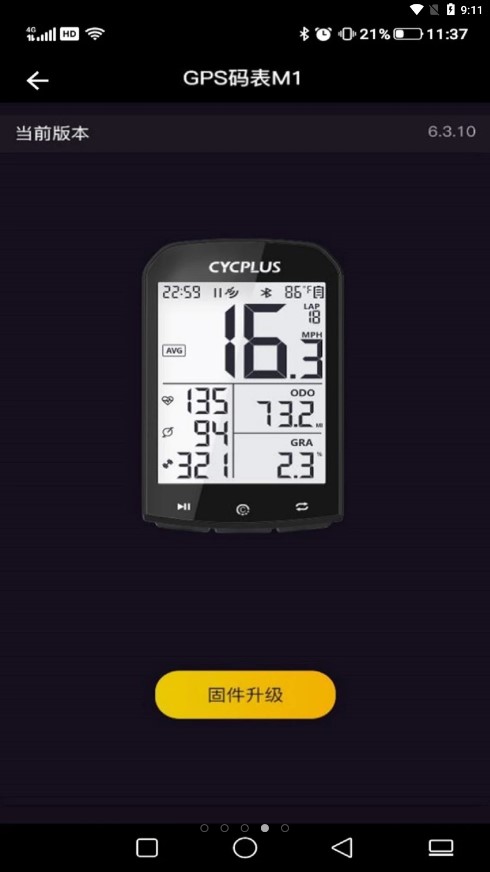 CYCPLUS骑行服务app最新版截图2