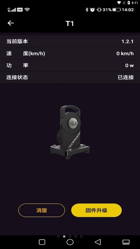 CYCPLUS骑行服务app最新版截图3