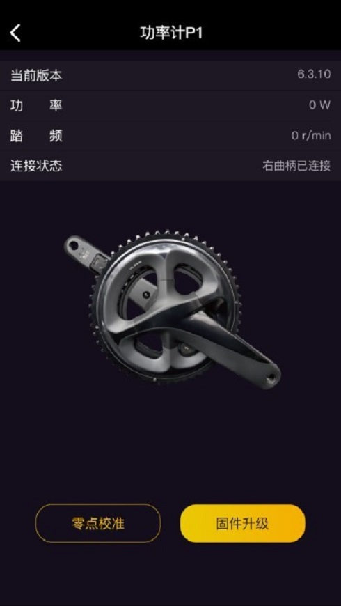 CYCPLUS骑行服务app最新版截图5