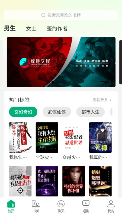 惊雁文娱app安卓版截图4