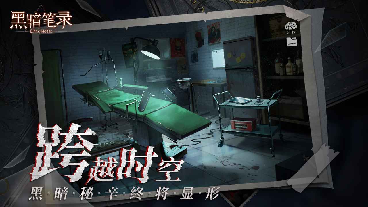 黑暗笔录手游安卓版截图2