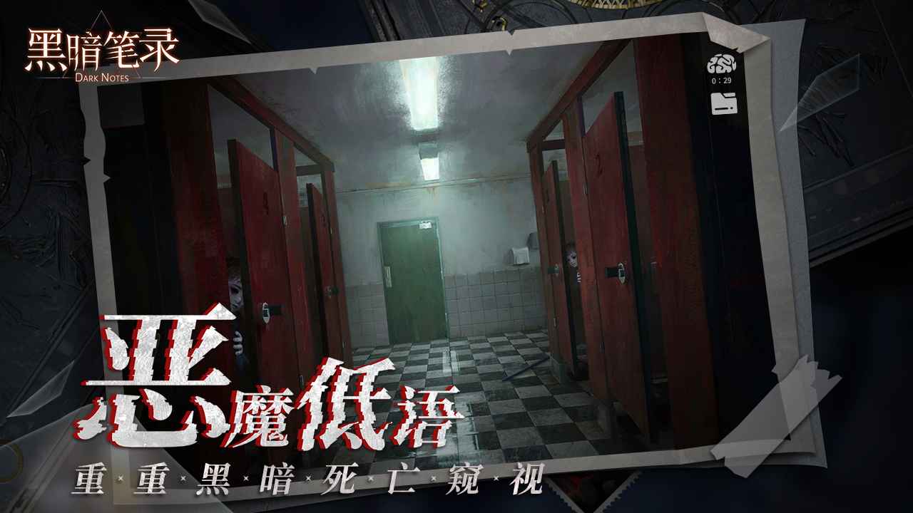 黑暗笔录手游安卓版截图3
