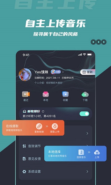 DJ音乐库手机版截图2