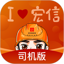 小宏人司机版软件v1.9.8