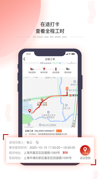 小宏人司机版软件截图1