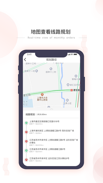 小宏人司机版软件截图2