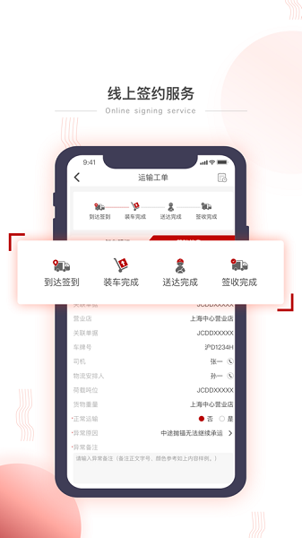 小宏人司机版软件截图3