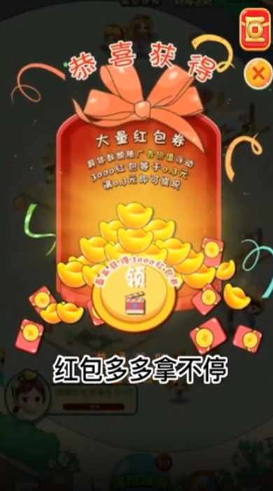 零食一条街红包版截图3