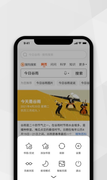 小树浏览器app安卓版截图4