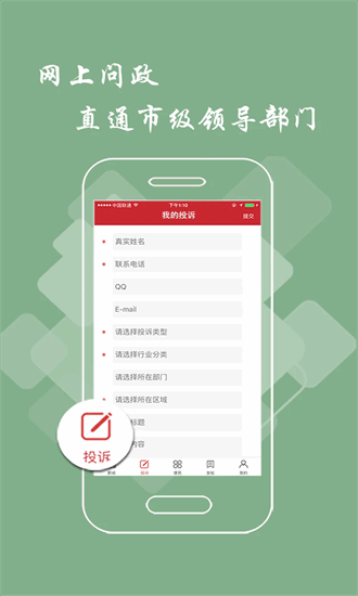鹰潭头条新闻最新版截图3