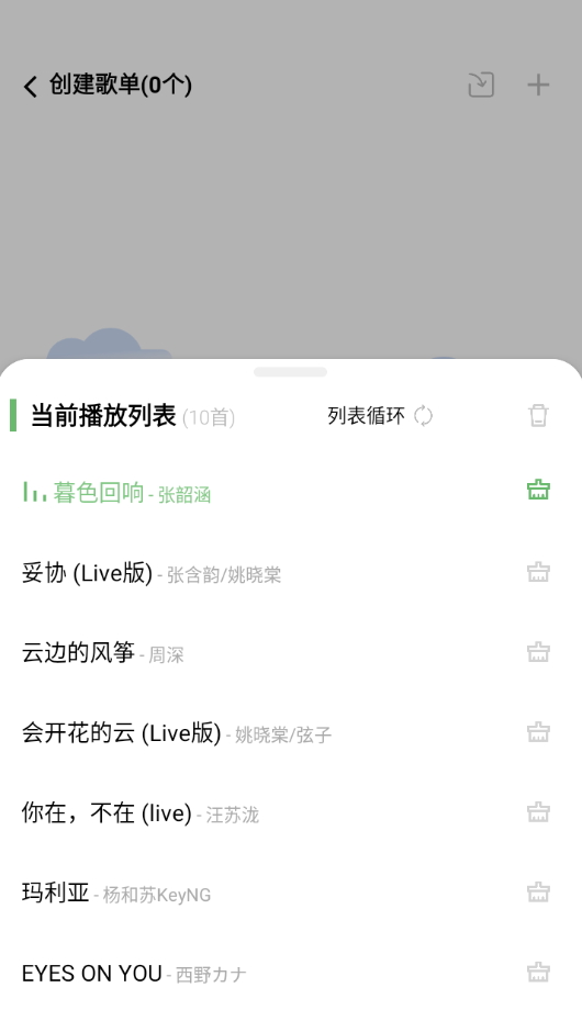 元力音乐app1.33最新版截图3