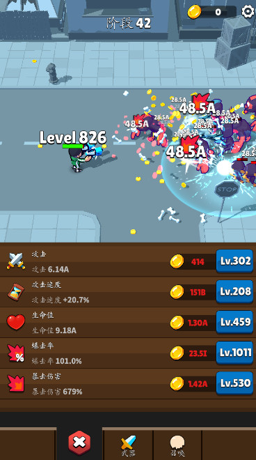我打架无敌免费版免广告截图5