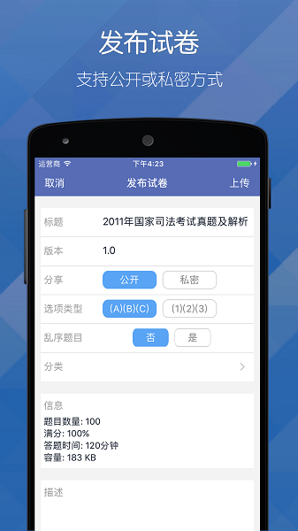 磨题帮最新版本截图2