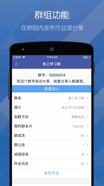 磨题帮最新版本截图3