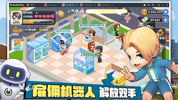 我的模拟超市中文版截图1