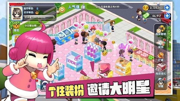 我的模拟超市中文版截图2