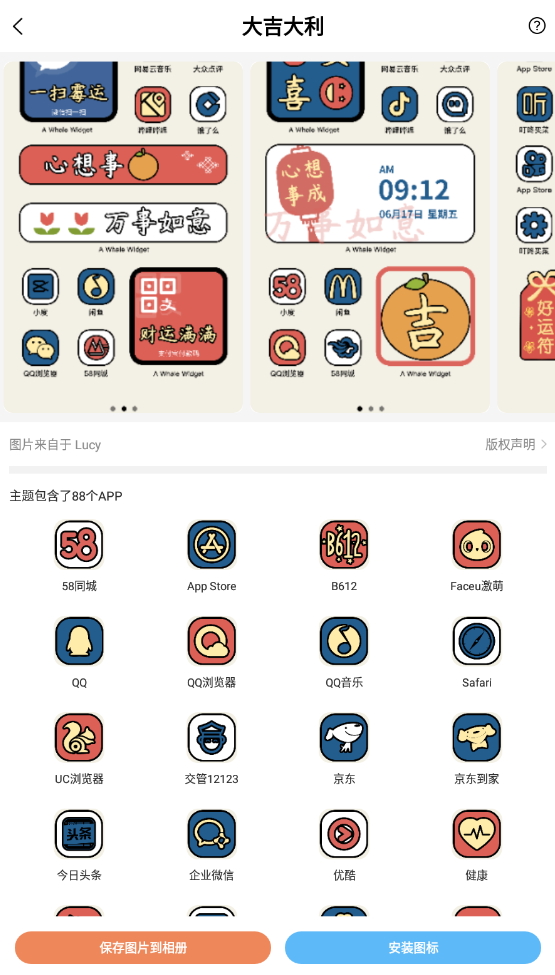 鲸鱼小组件自定义主题图标app安卓版截图5