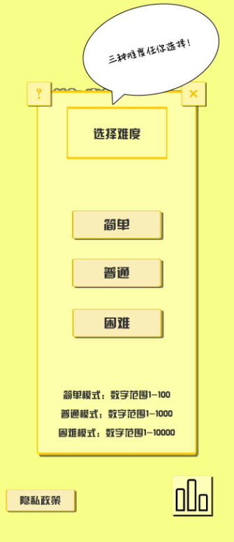 猜数狂魔游戏官方正版截图5