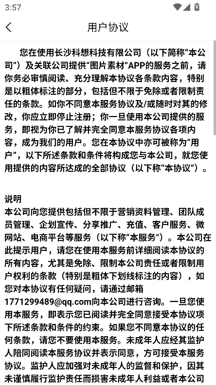 图片素材app最新版2026截图3