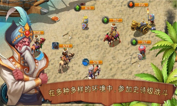 王国霸主游戏截图1