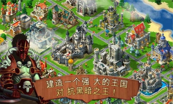 王国霸主游戏截图3