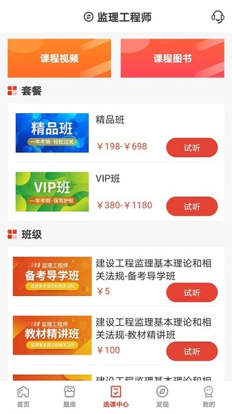羿选教育app截图1