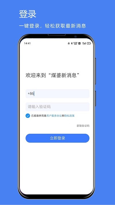 煤婆新消息最新版截图1