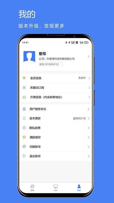 煤婆新消息最新版截图2