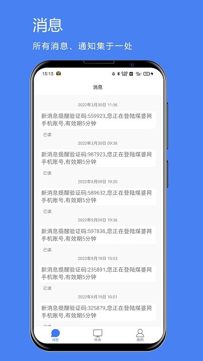 煤婆新消息最新版截图3