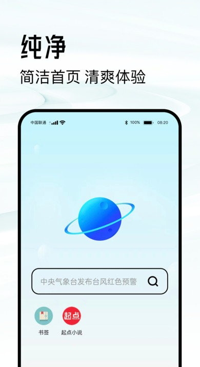 超级浏览器app最新版截图1