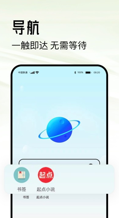 超级浏览器app最新版截图3