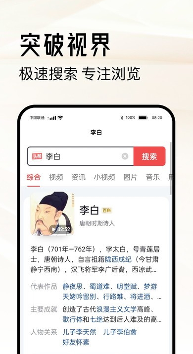 超级浏览器app最新版截图4