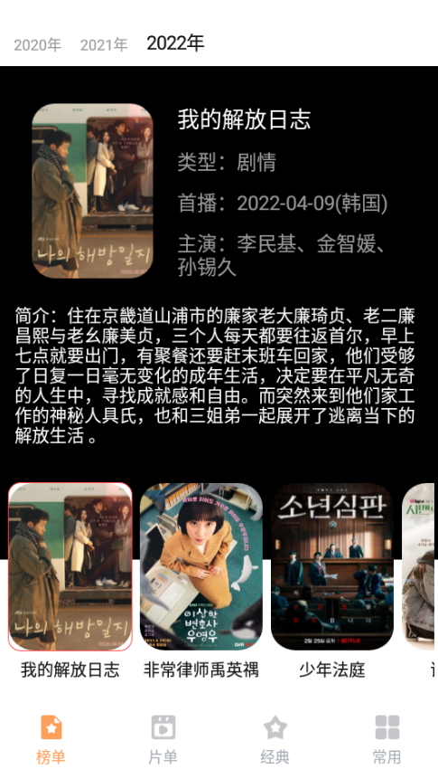 我爱看韩剧动作大片免费观看截图2