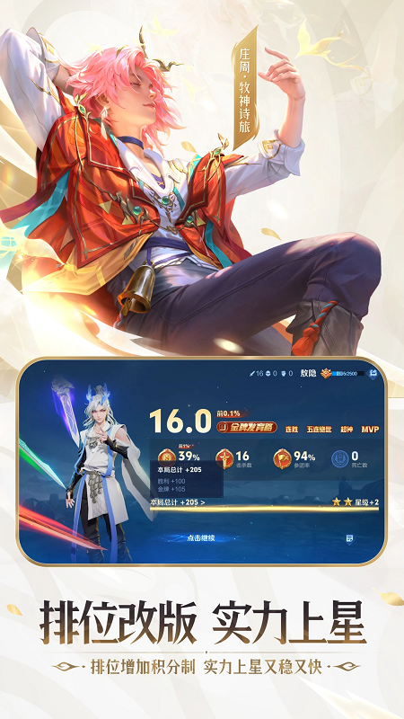 云・王者荣耀app官方版