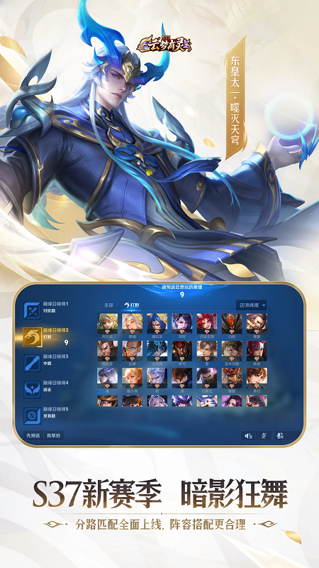 云・王者荣耀app官方版截图3