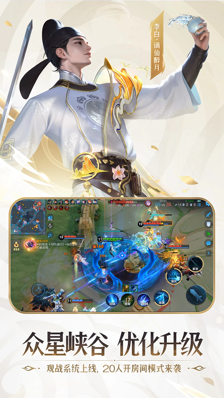 云・王者荣耀app官方版截图4