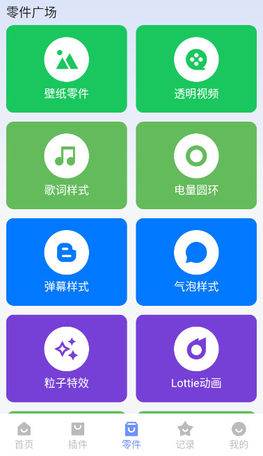 一个就够app手机版截图2