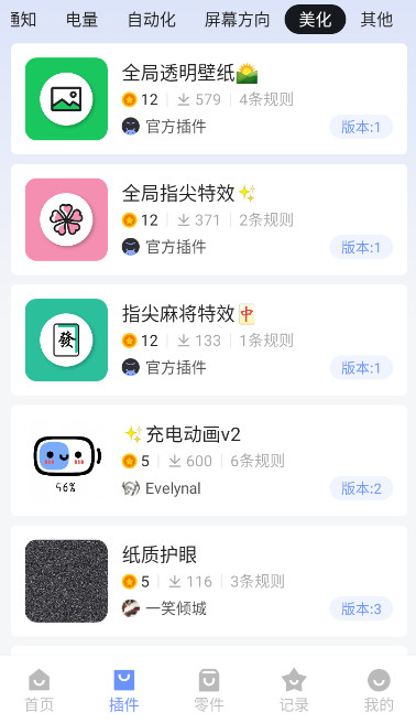 一个就够app手机版截图3