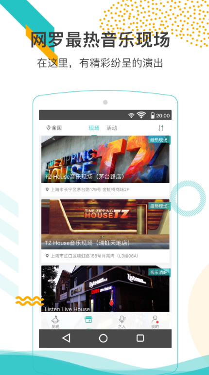 听果音乐app最新版2026截图4