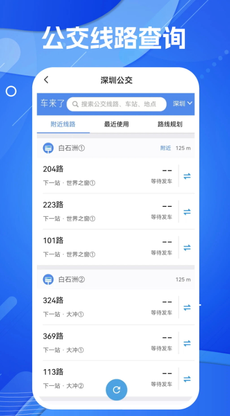 导航地图app手机版截图4