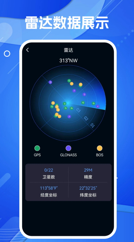 导航地图app手机版截图5