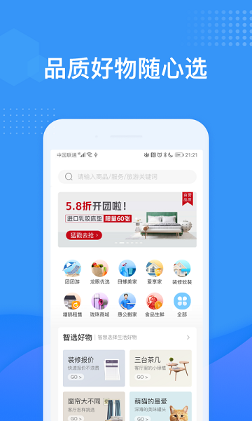 龙湖u享家手机版截图2